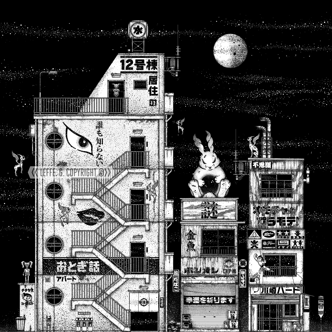 Dreaming Demons: Kawasaki Ku, Kawasaki Moon, 川崎区, 扇町駅, Giclée print by Leffe Goldstein. アートプリント。